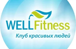 фитнес-центр wellfitness центр  на проекте lovefit.ru