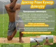 йога-центр и танца nataraja изображение 7 на проекте lovefit.ru