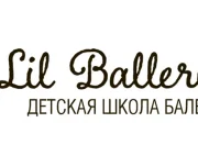 детская школа балета lil ballerine изображение 2 на проекте lovefit.ru